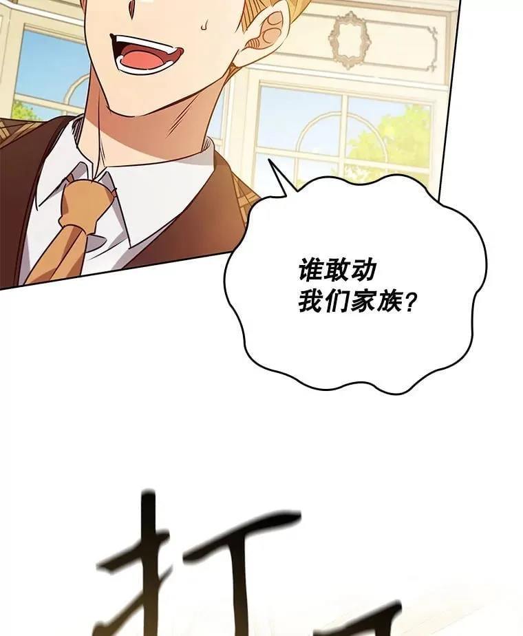 119.证据确凿 第44页