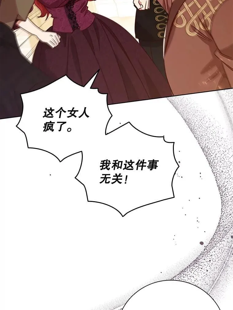 119.证据确凿 第51页
