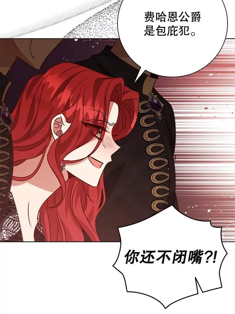 119.证据确凿 第52页