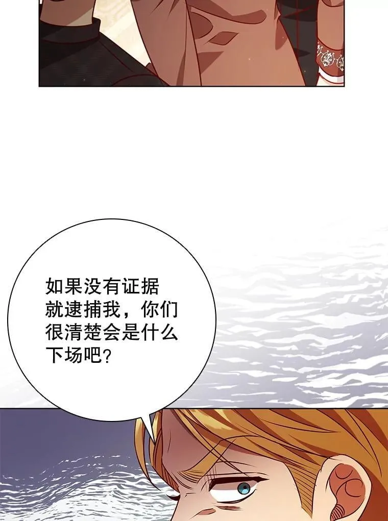 119.证据确凿 第54页