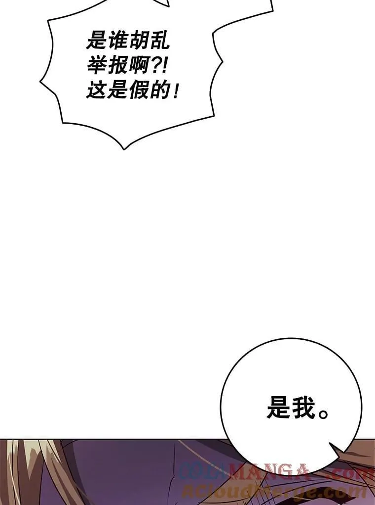 119.证据确凿 第57页
