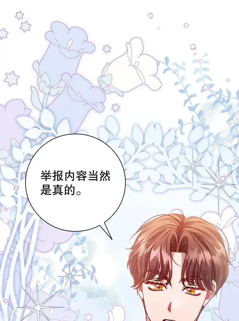 119.证据确凿 第59页