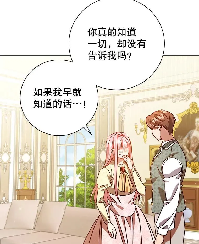 119.证据确凿 第64页