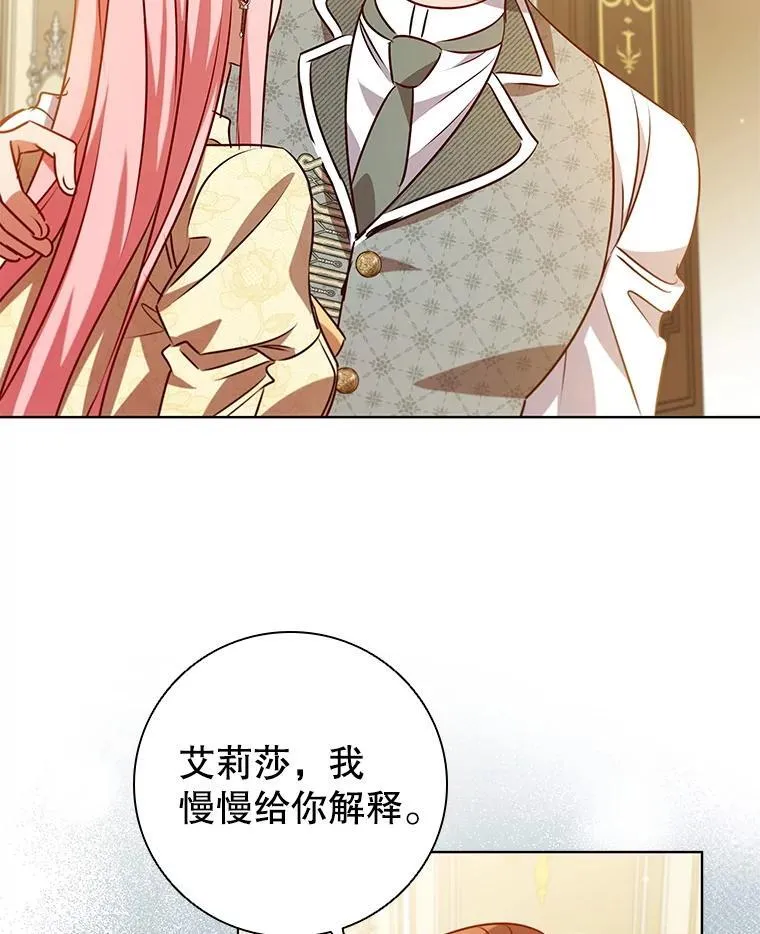 119.证据确凿 第66页