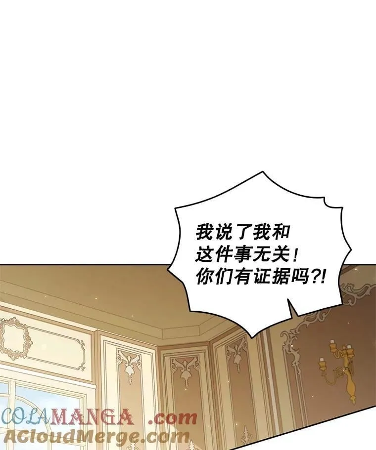 119.证据确凿 第69页