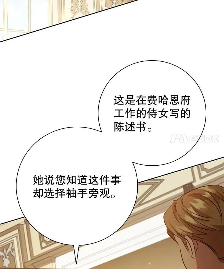 119.证据确凿 第70页
