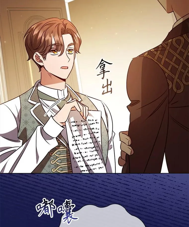 119.证据确凿 第71页
