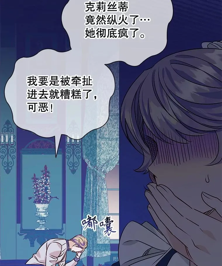 119.证据确凿 第72页