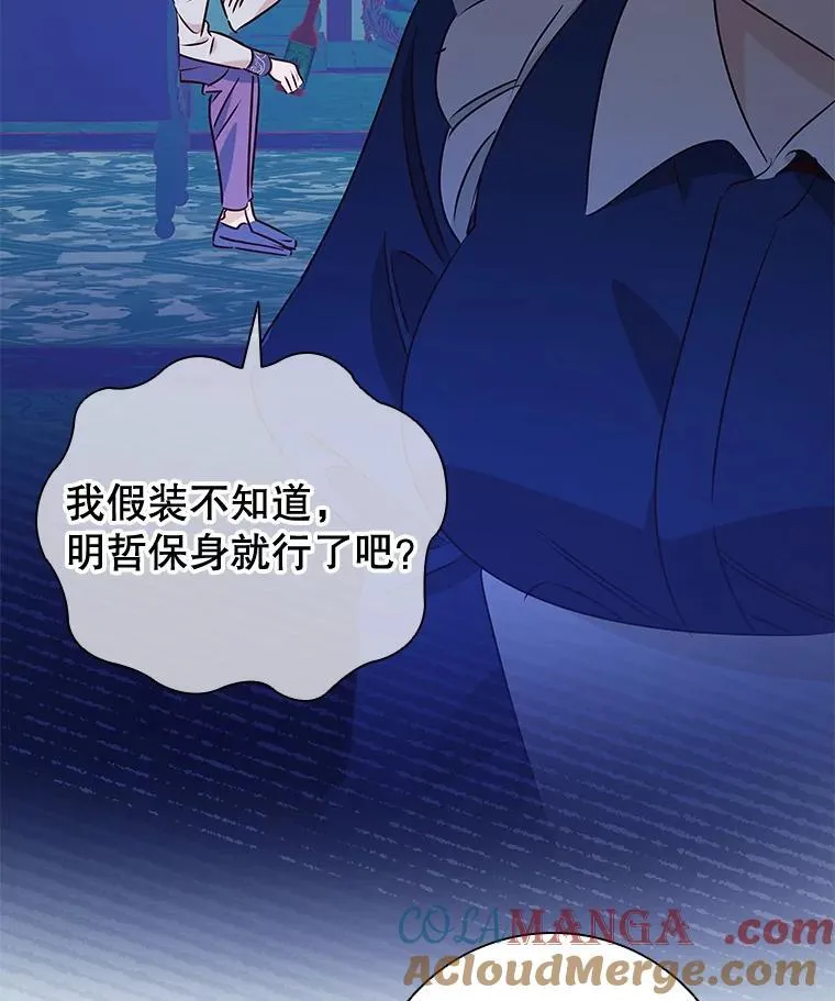 119.证据确凿 第73页