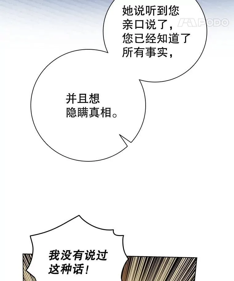 119.证据确凿 第74页