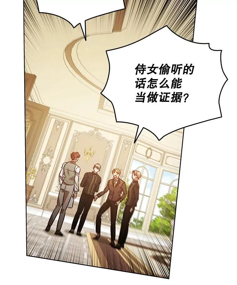 119.证据确凿 第75页