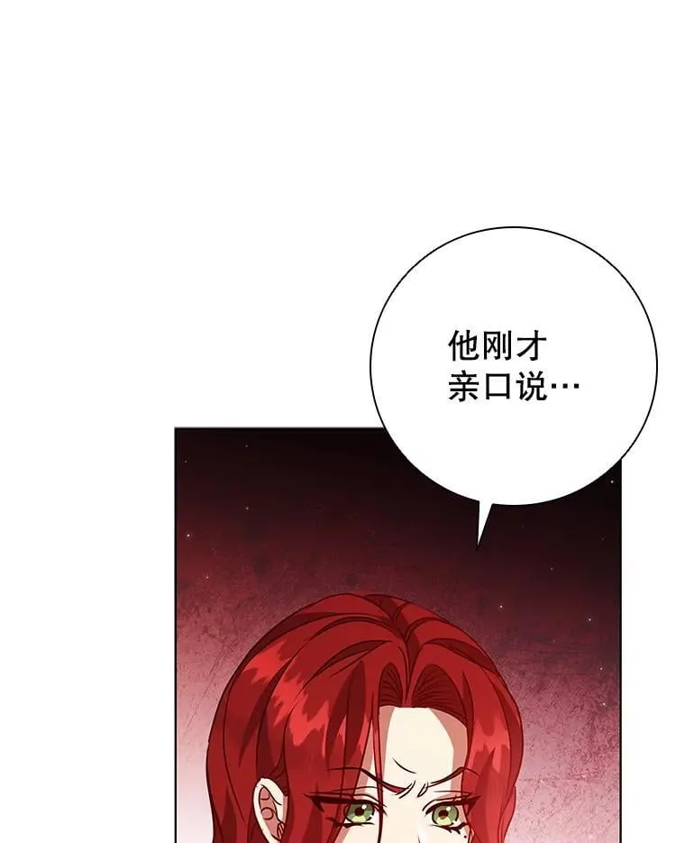 119.证据确凿 第76页