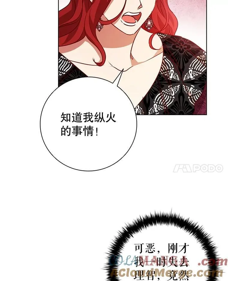 119.证据确凿 第77页