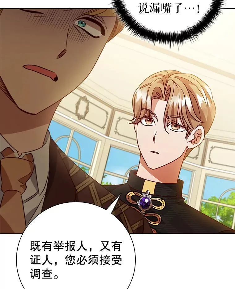 119.证据确凿 第78页