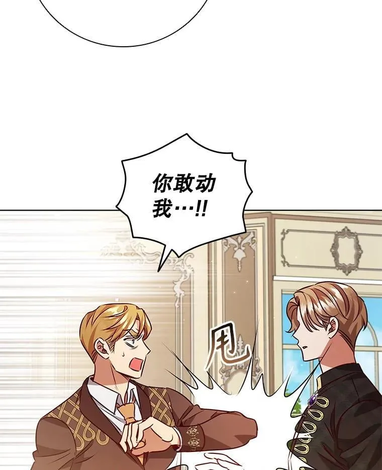 119.证据确凿 第79页