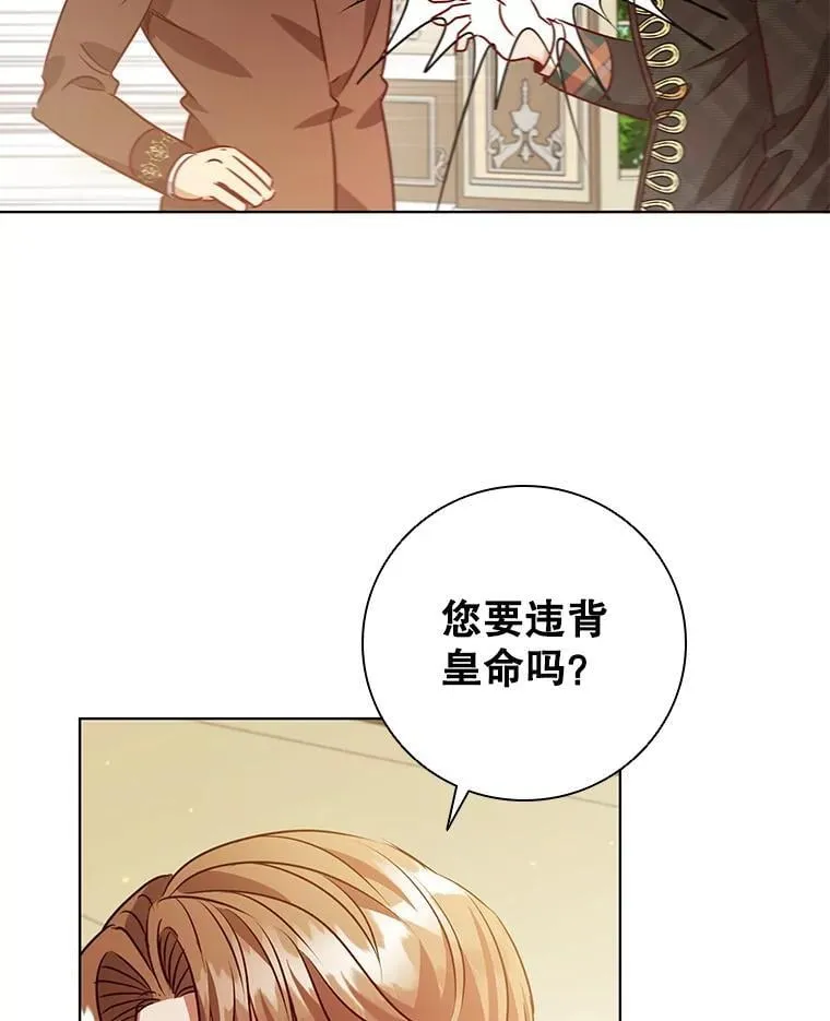 119.证据确凿 第80页