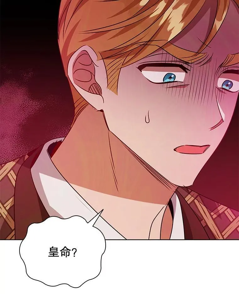 119.证据确凿 第82页