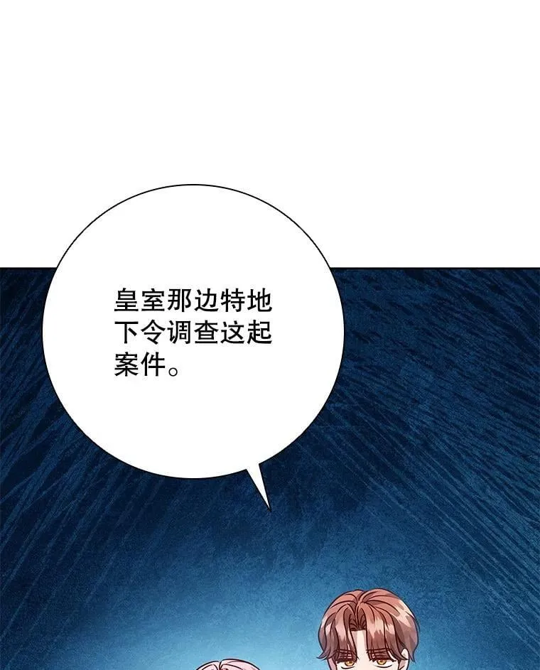 119.证据确凿 第83页