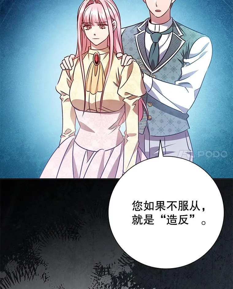 119.证据确凿 第84页
