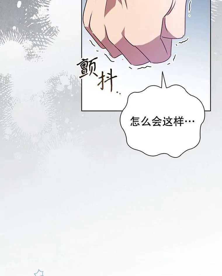 119.证据确凿 第87页
