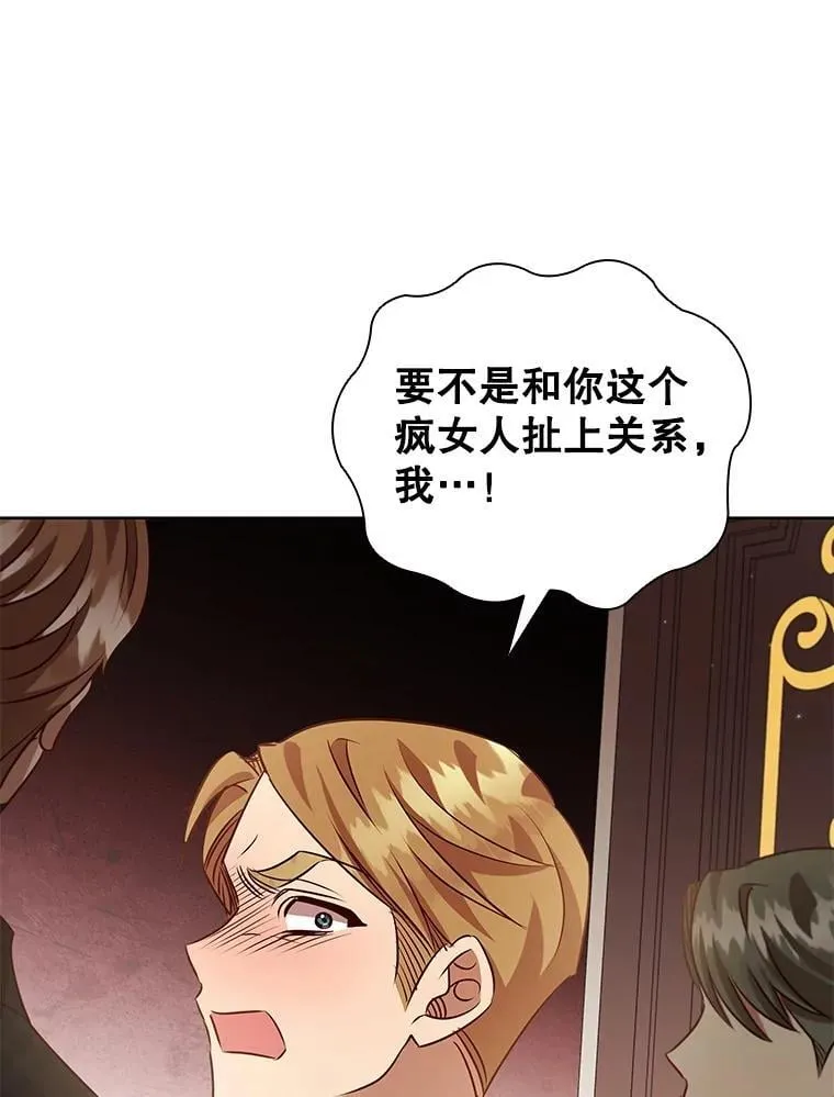 119.证据确凿 第90页