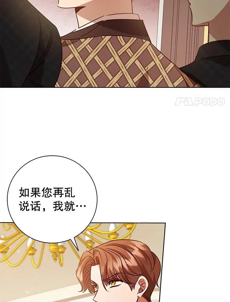 119.证据确凿 第91页