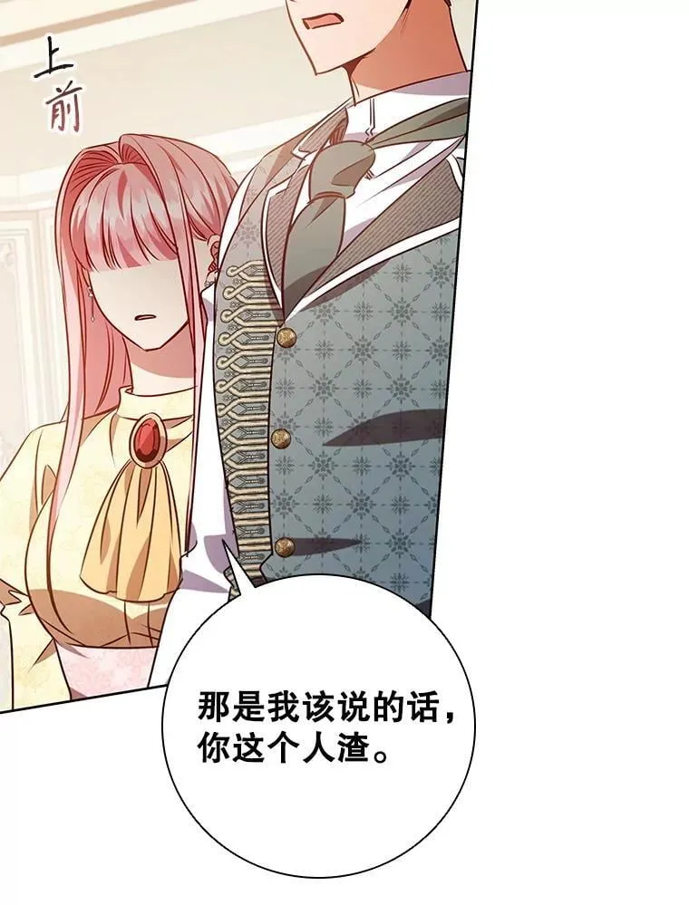 119.证据确凿 第92页