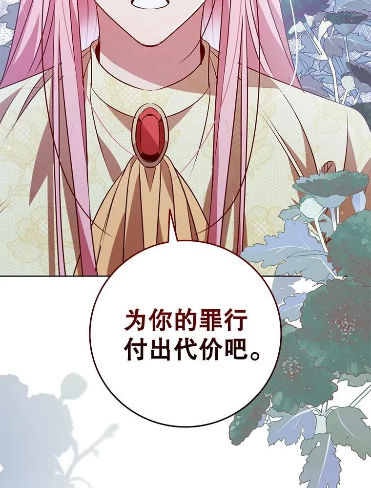 119.证据确凿 第95页