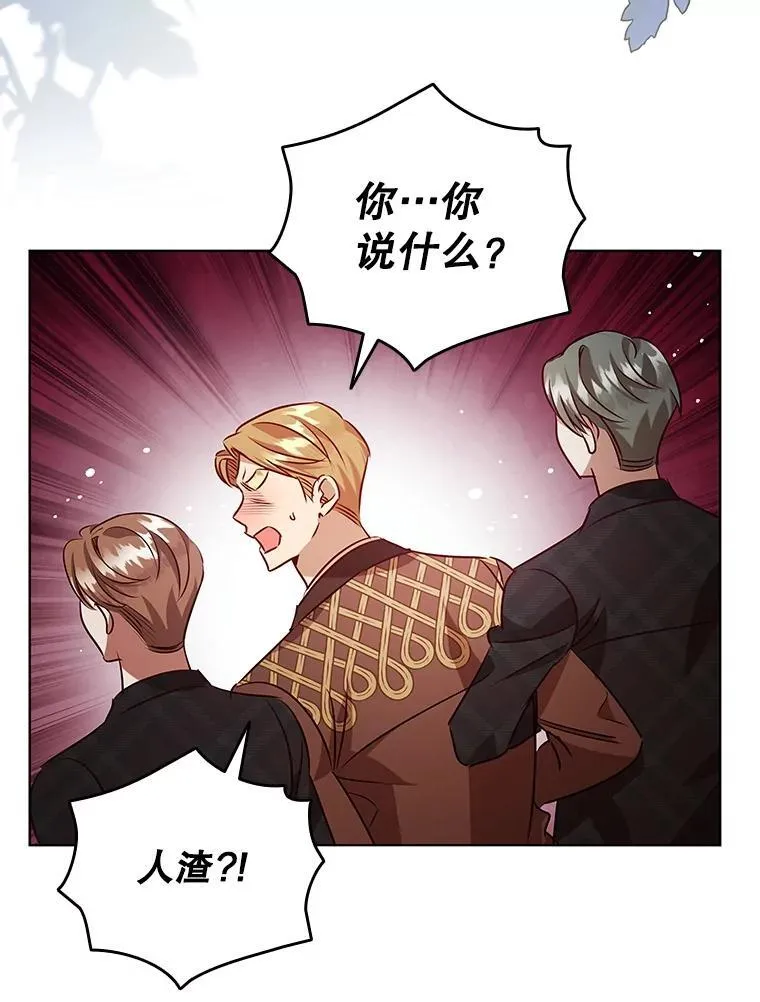 119.证据确凿 第96页