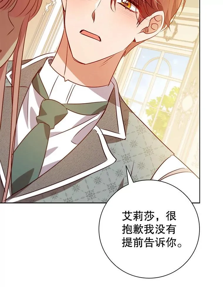 119.证据确凿 第103页