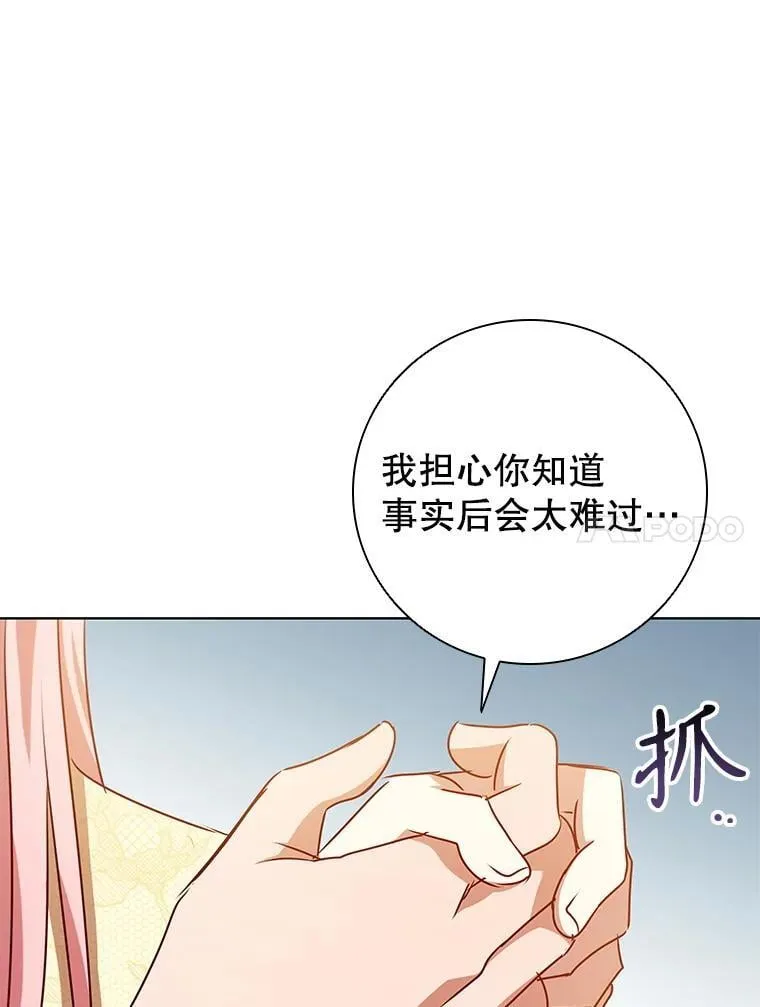 119.证据确凿 第104页