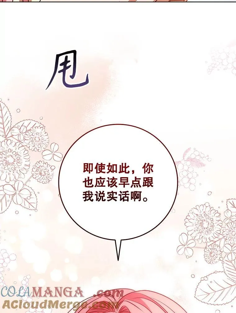 119.证据确凿 第105页