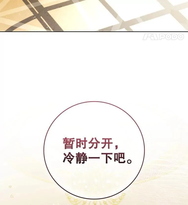 119.证据确凿 第111页
