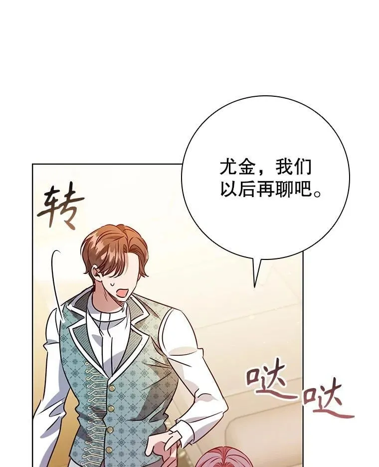 120.重新振作 第3页