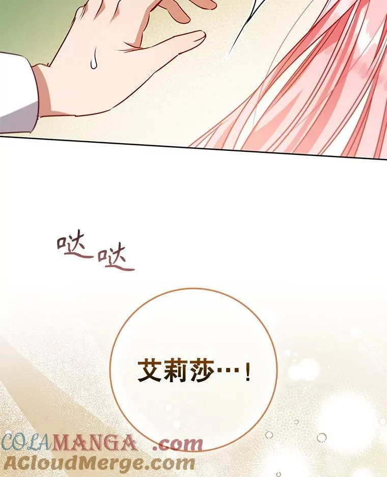 120.重新振作 第5页