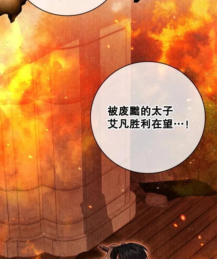 120.重新振作 第20页