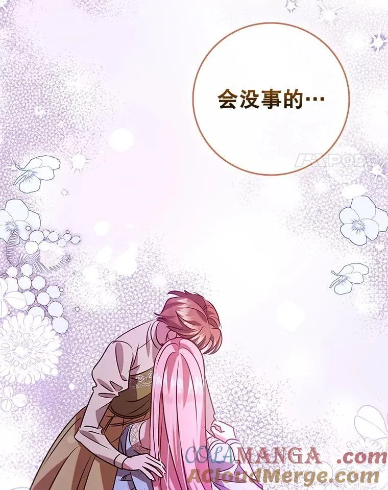 120.重新振作 第53页