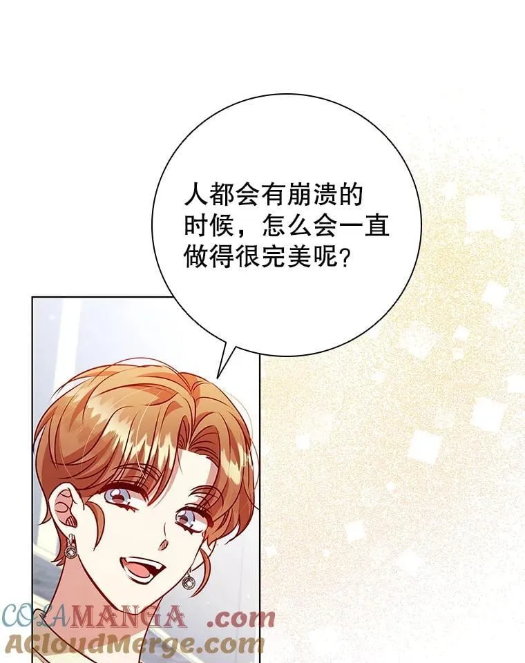 120.重新振作 第61页