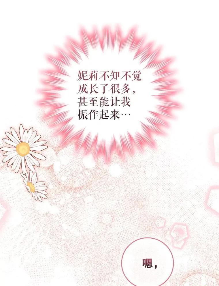120.重新振作 第67页