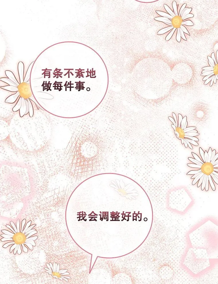 120.重新振作 第68页