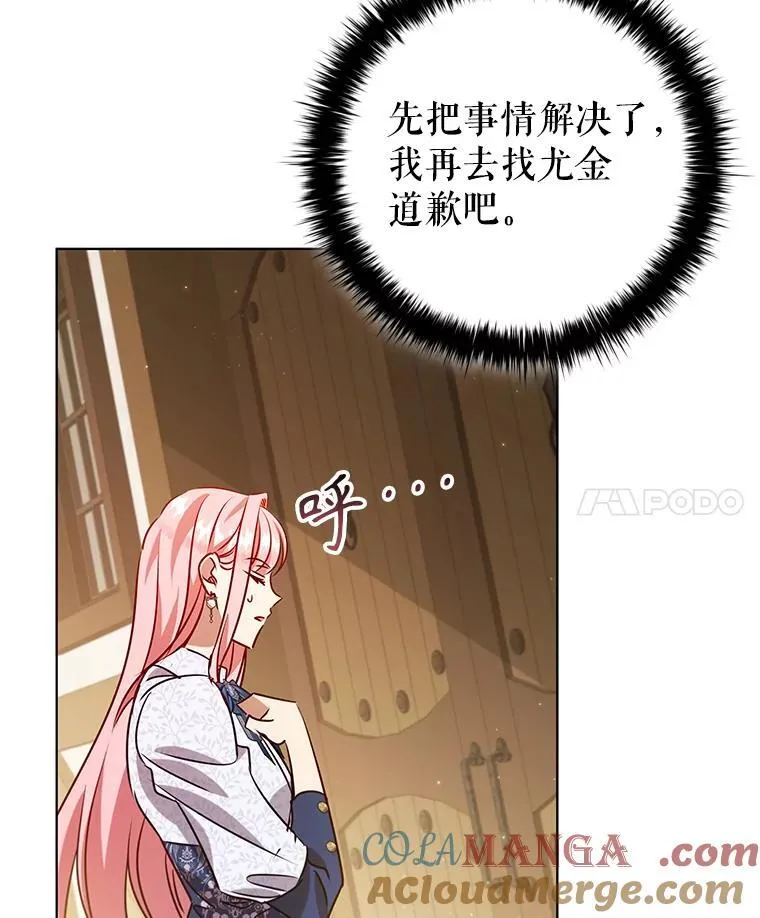 120.重新振作 第73页