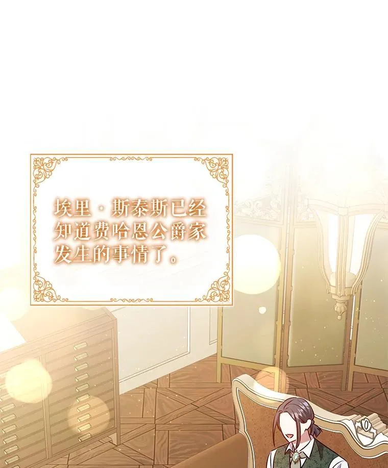 120.重新振作 第76页