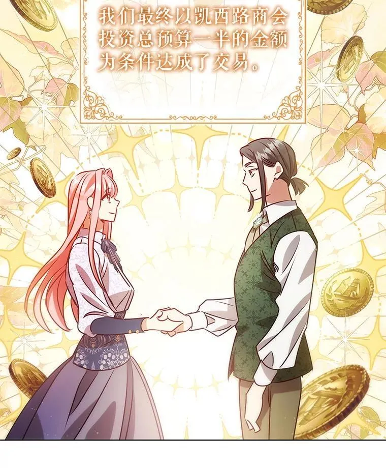 120.重新振作 第79页