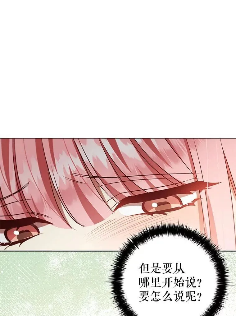 120.重新振作 第86页
