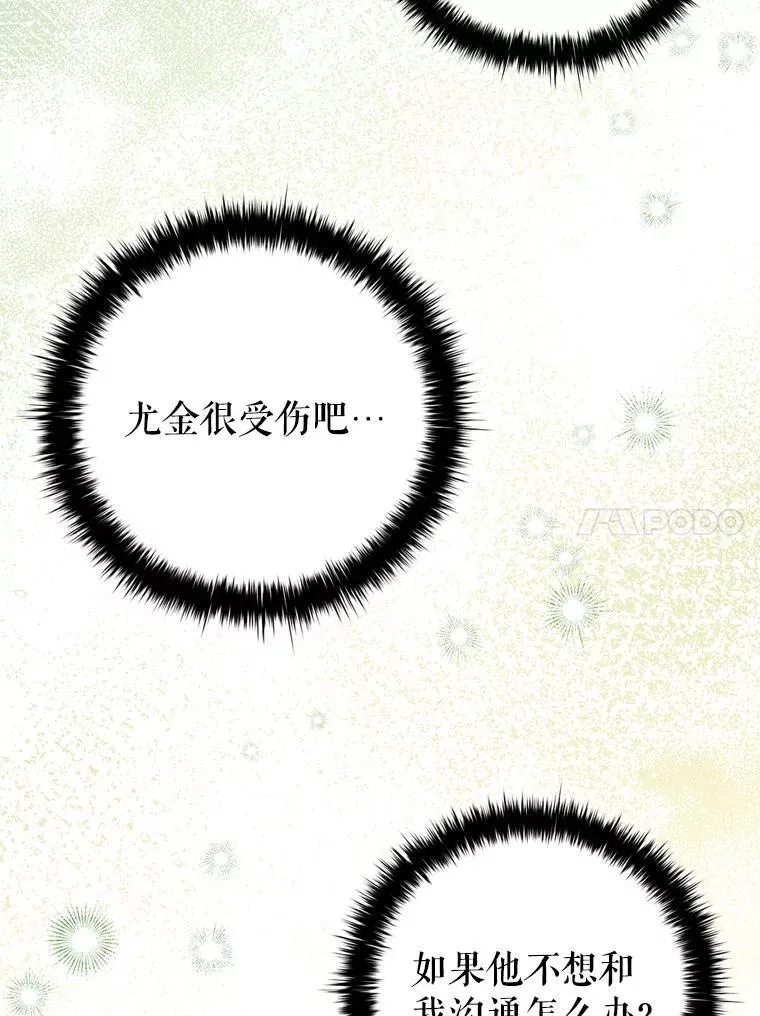 120.重新振作 第87页
