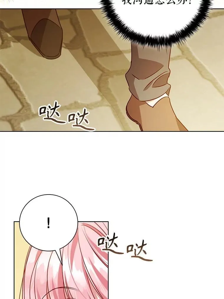 120.重新振作 第88页