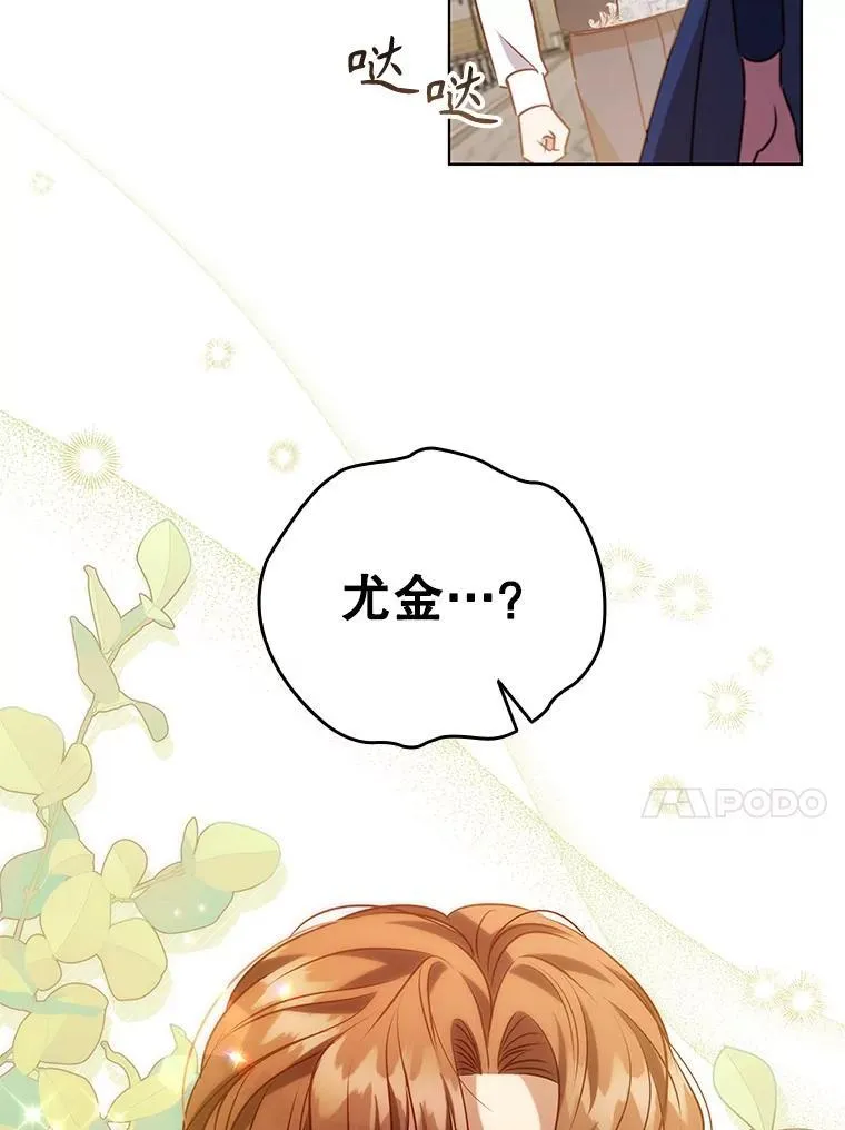 120.重新振作 第90页