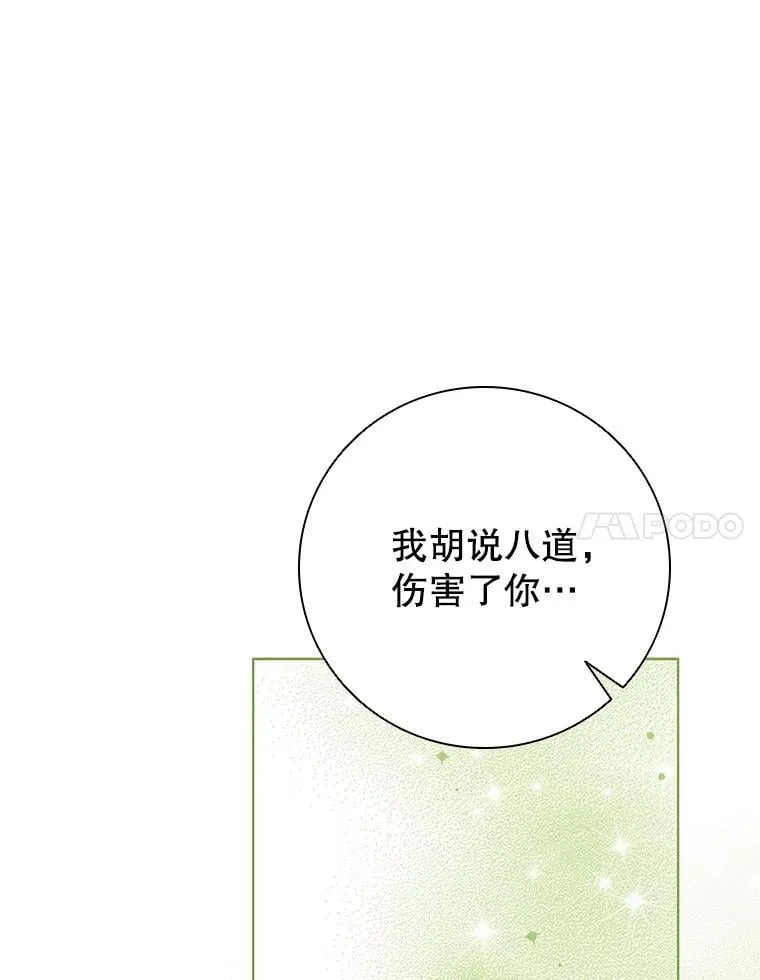 120.重新振作 第100页
