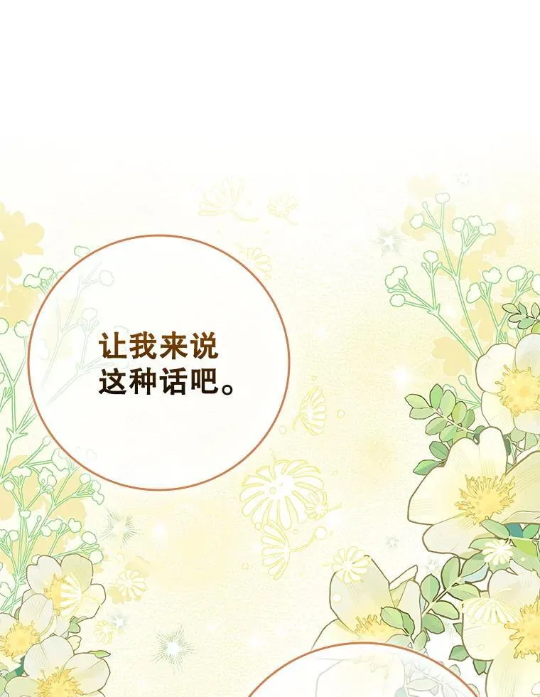 120.重新振作 第104页