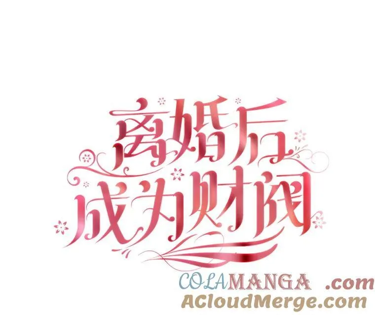 121.报答 第13页
